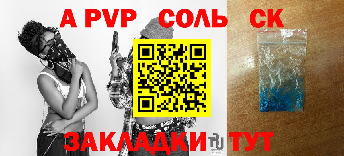 Альфа ПВП мука  Alfa_PVP Соль  наркотики  Вход с VPN  Лянтор 
