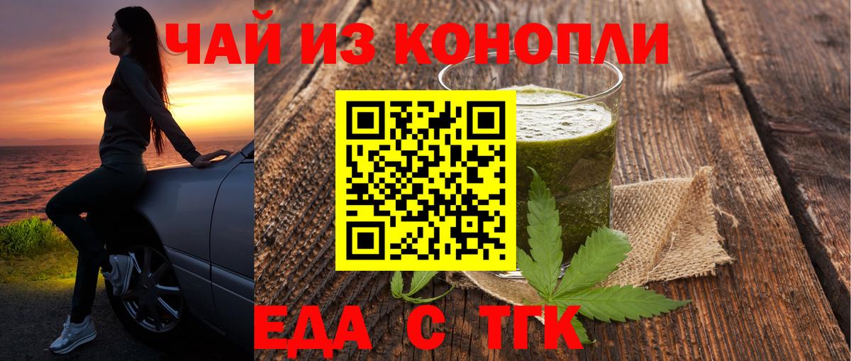 Лянтор  Печенье с ТГК конопля  Вход с VPN 