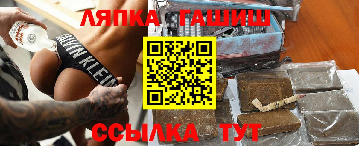 Лянтор  даркнет сайт  Гашиш 40% ТГК  Вход с VPN  Гашиш гарик 