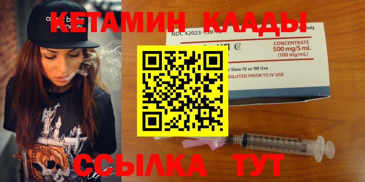 Кетамин ketamine Лянтор