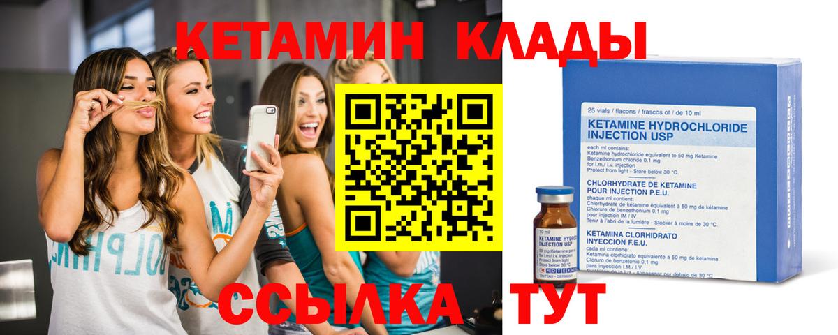 КЕТАМИН ketamine  Кетамин VHQ  Вход с VPN  Лянтор 