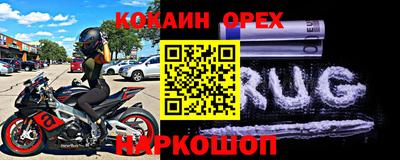 прущий лед Белореченск
