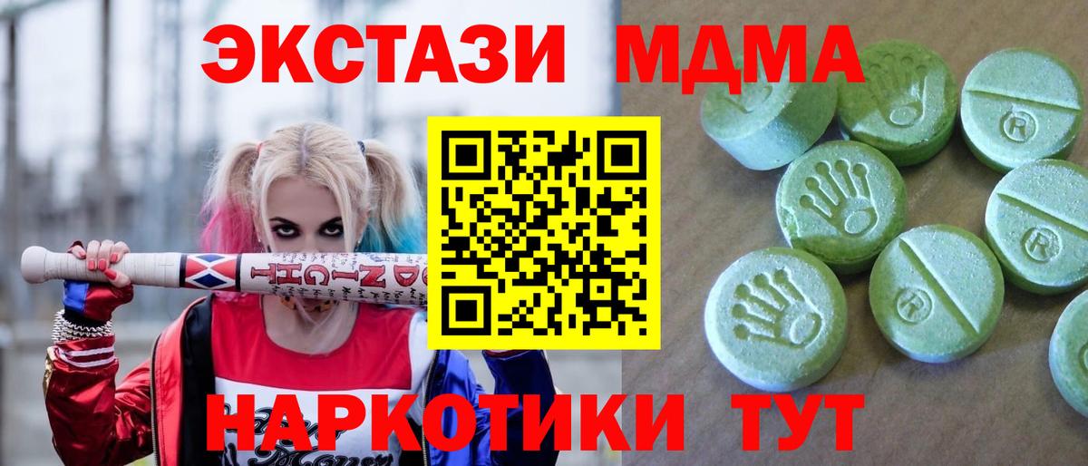 Лянтор  МДМА молли  MDMA кристаллы  Вход с VPN 