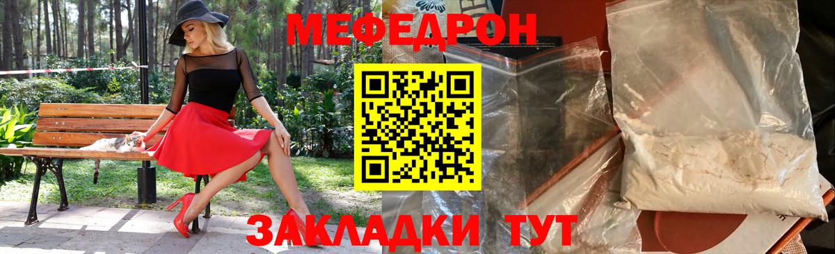 Меф мука Лянтор