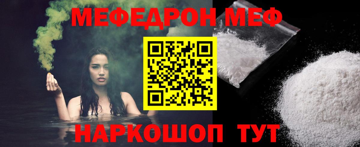 Лянтор  МЯУ-МЯУ мука  МЕФ  Вход с VPN  МЯУ-МЯУ 