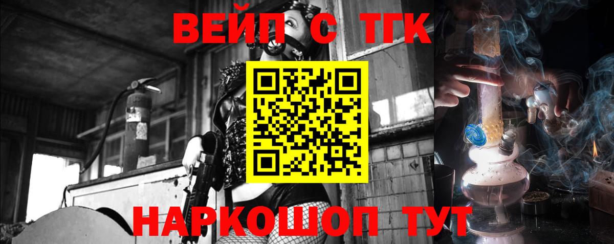 Лянтор  Дистиллят ТГК вейп  Вход с VPN 