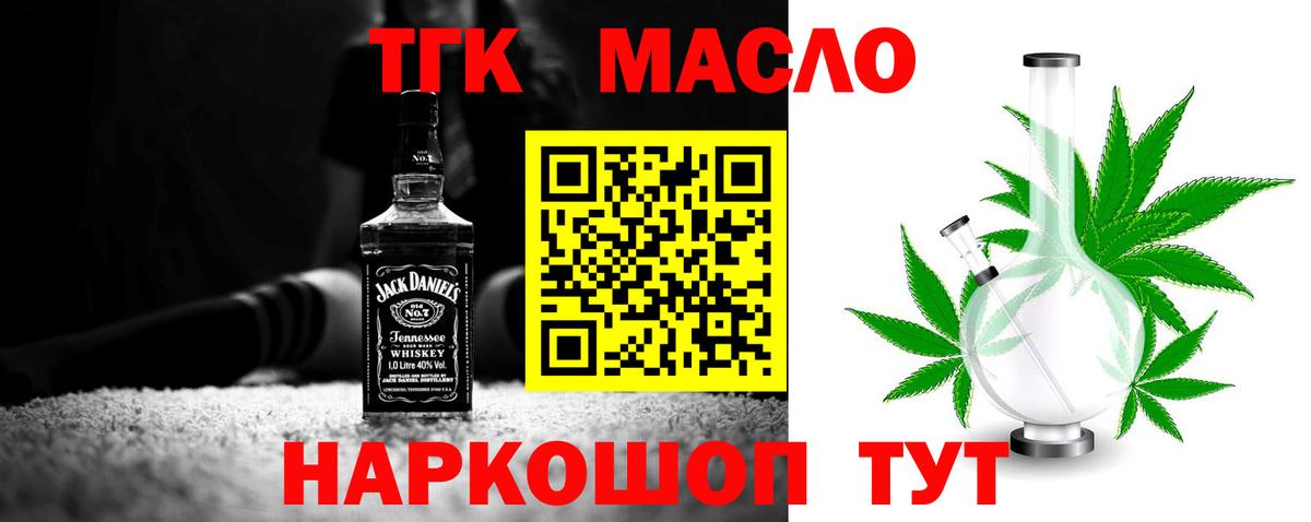 Дистиллят ТГК гашишное масло Лянтор