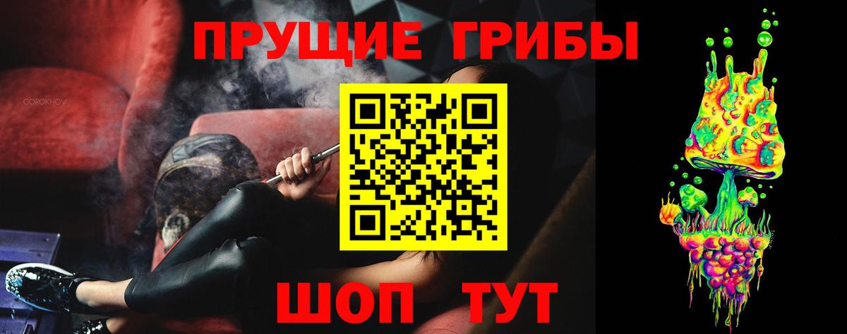 Псилоцибиновые грибы мицелий  Псилоцибиновые грибы Cubensis  Лянтор  Вход с VPN 